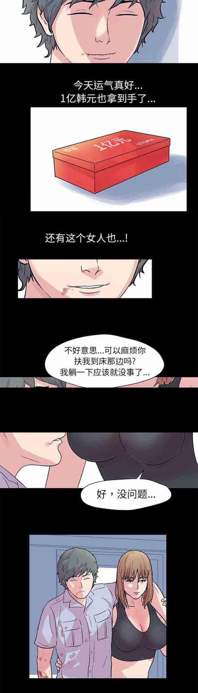 [韩国漫画] 孤岛吃鸡 奇幻,熟女人妻,巨乳大奶#[12P]-5