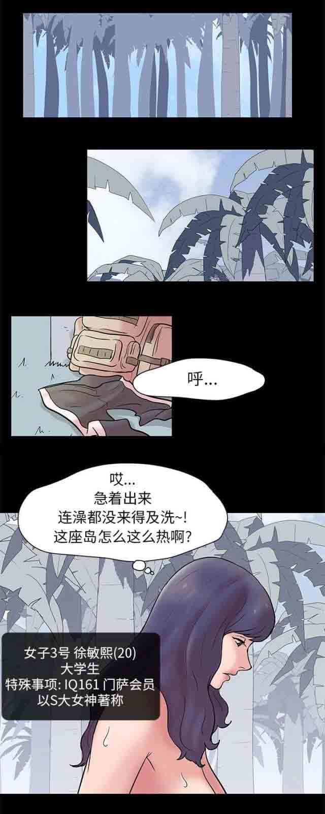 [韩国漫画] 孤岛吃鸡 奇幻,熟女人妻,巨乳大奶#[12P]-6