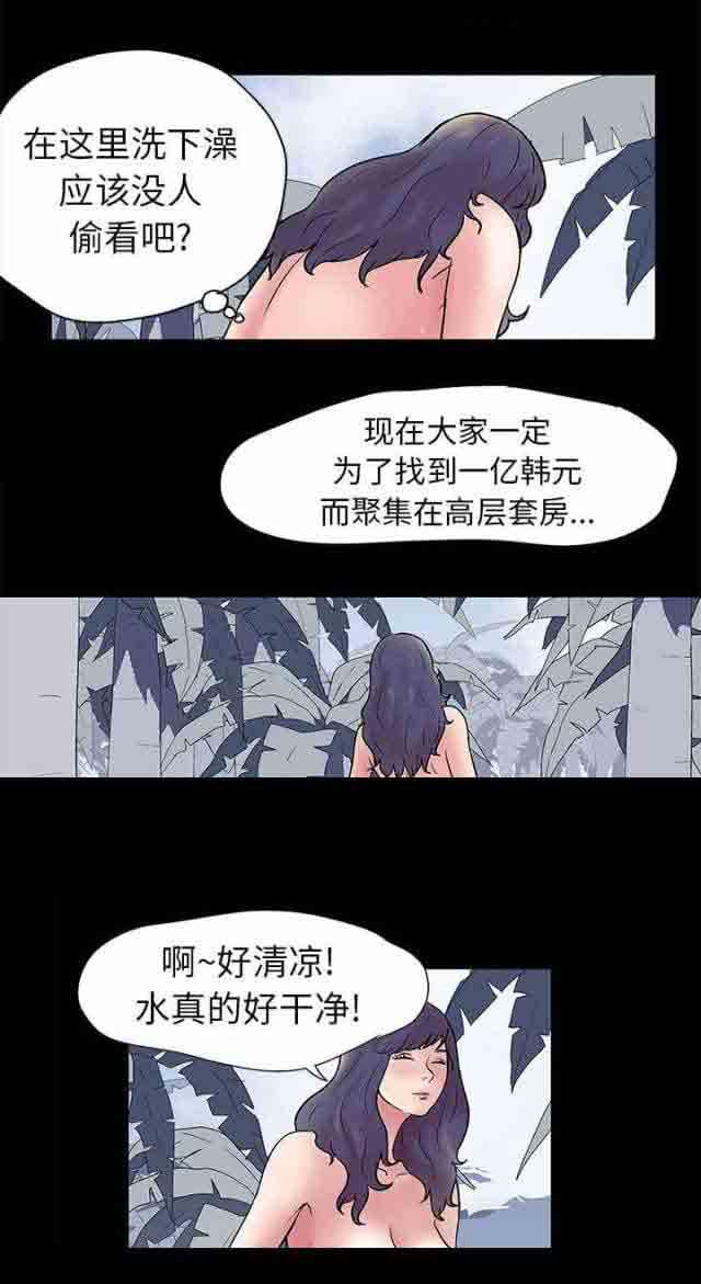 [韩国漫画] 孤岛吃鸡 奇幻,熟女人妻,巨乳大奶#[12P]-7