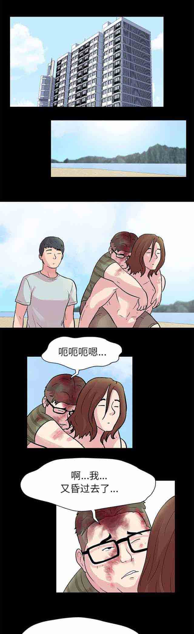 [韩国漫画] 孤岛吃鸡 奇幻,熟女人妻,巨乳大奶#[12P]-9