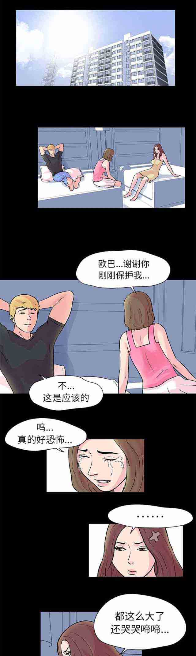[韩国漫画] 孤岛吃鸡 奇幻,熟女人妻,巨乳大奶#[11P]-1