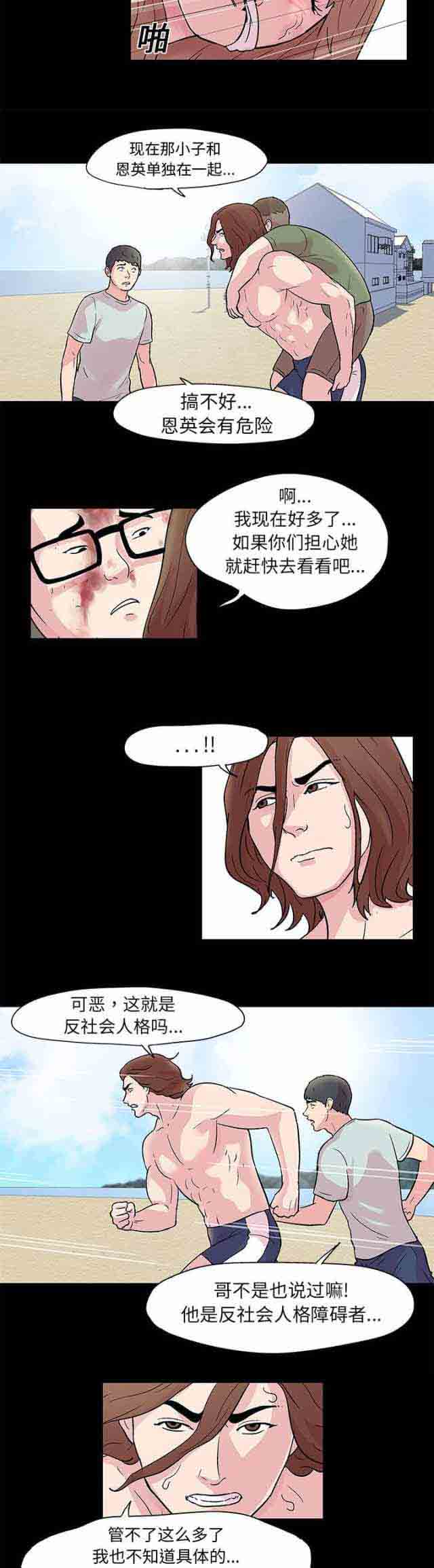 [韩国漫画] 孤岛吃鸡 奇幻,熟女人妻,巨乳大奶#[11P]-10