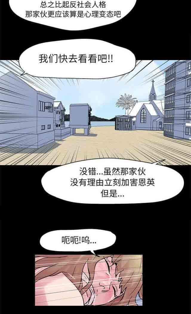 [韩国漫画] 孤岛吃鸡 奇幻,熟女人妻,巨乳大奶#[11P]-11