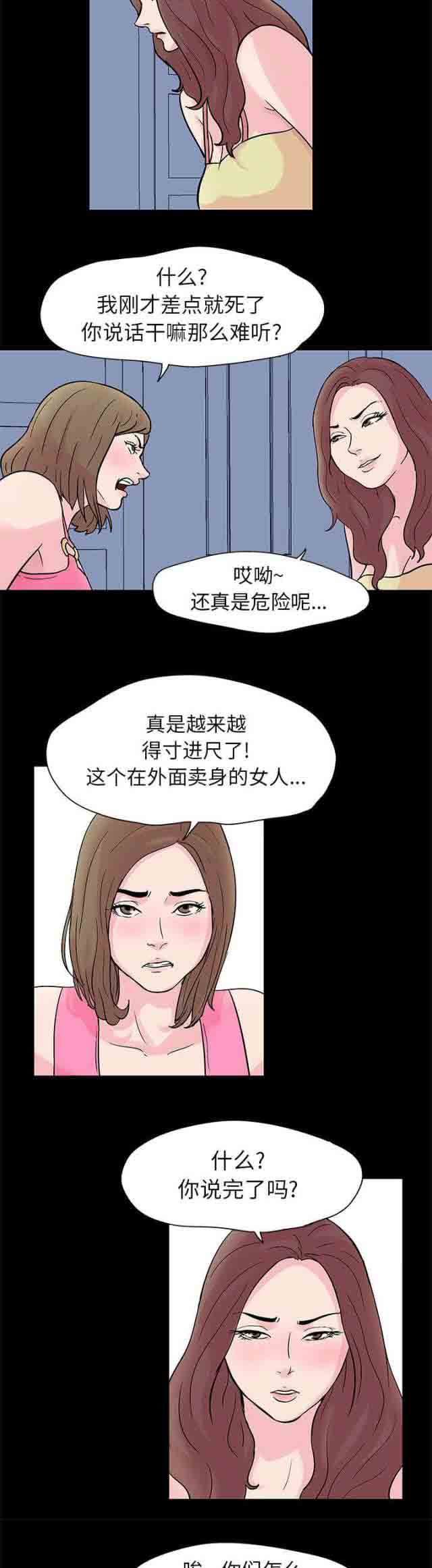 [韩国漫画] 孤岛吃鸡 奇幻,熟女人妻,巨乳大奶#[11P]-2