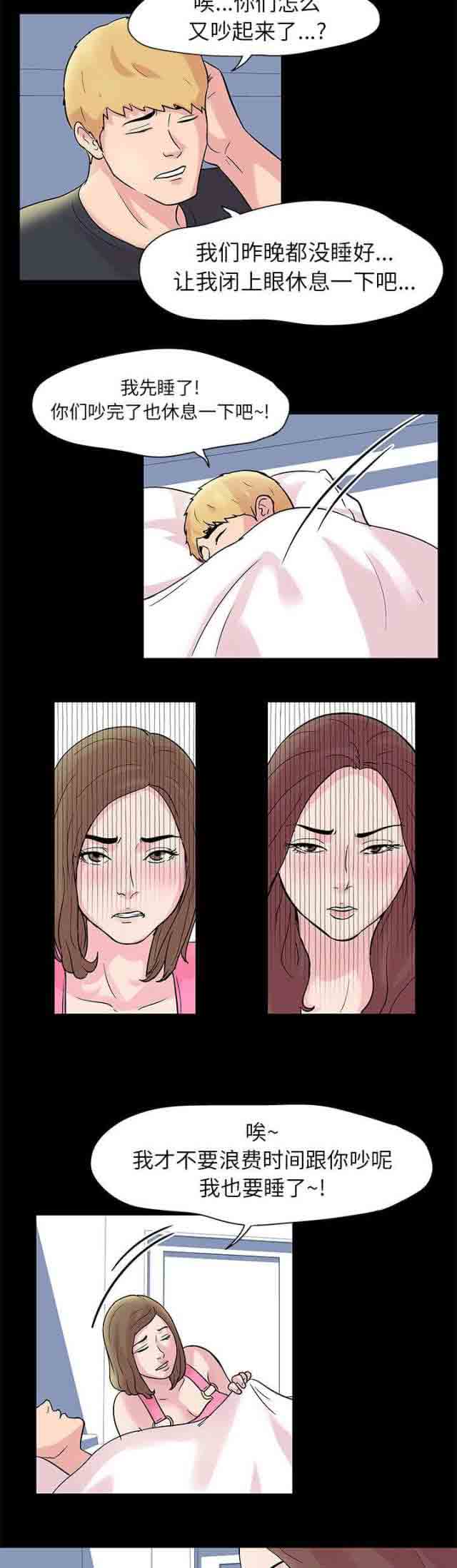 [韩国漫画] 孤岛吃鸡 奇幻,熟女人妻,巨乳大奶#[11P]-3