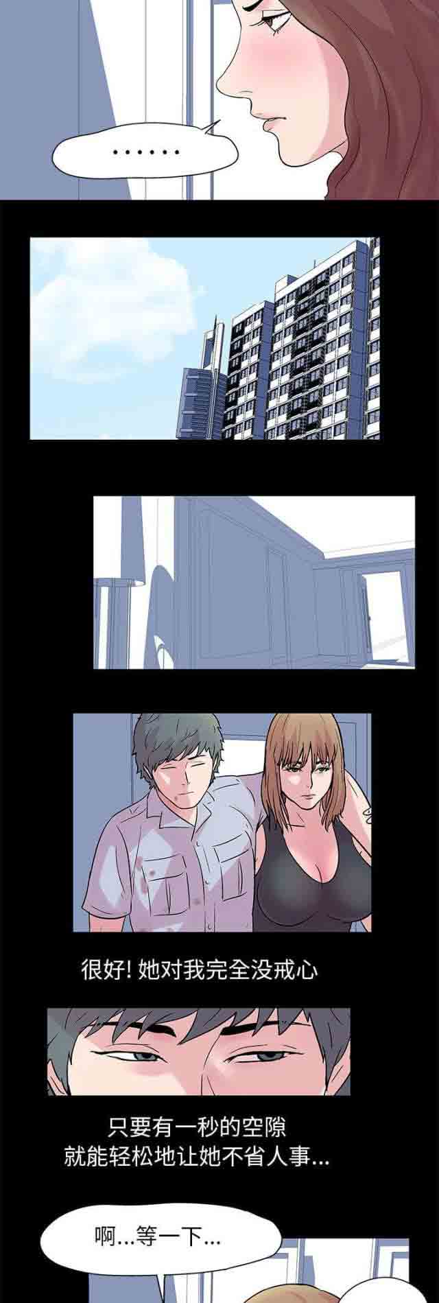 [韩国漫画] 孤岛吃鸡 奇幻,熟女人妻,巨乳大奶#[11P]-4