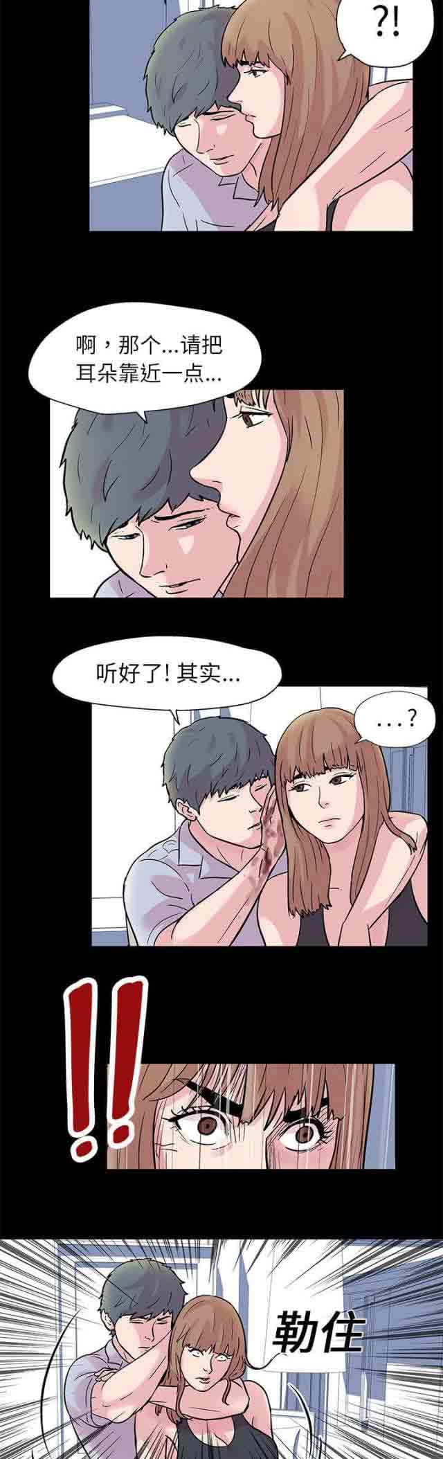 [韩国漫画] 孤岛吃鸡 奇幻,熟女人妻,巨乳大奶#[11P]-5
