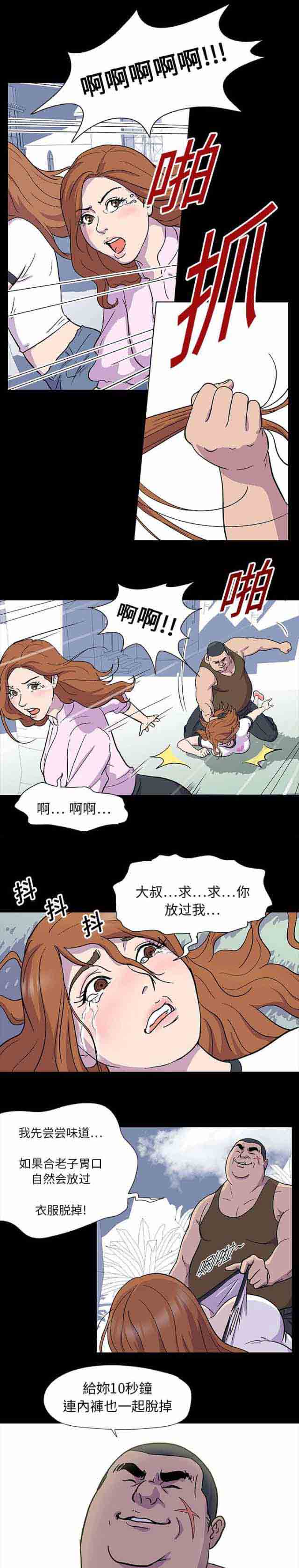 [韩国漫画] 孤岛吃鸡 奇幻,熟女人妻,巨乳大奶#[16P]-1