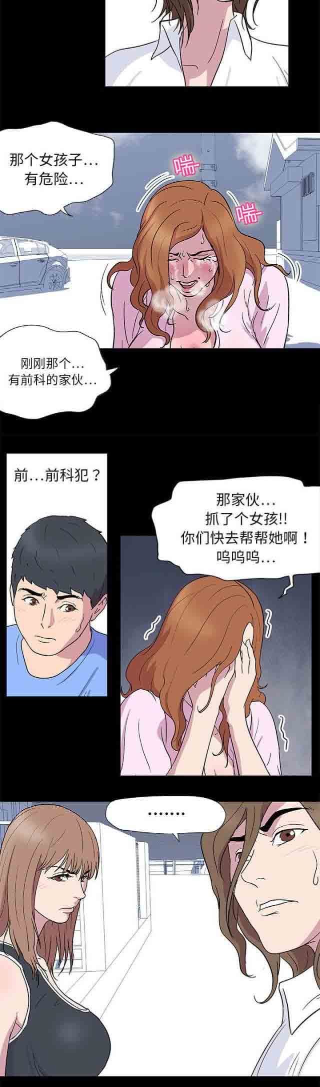[韩国漫画] 孤岛吃鸡 奇幻,熟女人妻,巨乳大奶#[16P]-10
