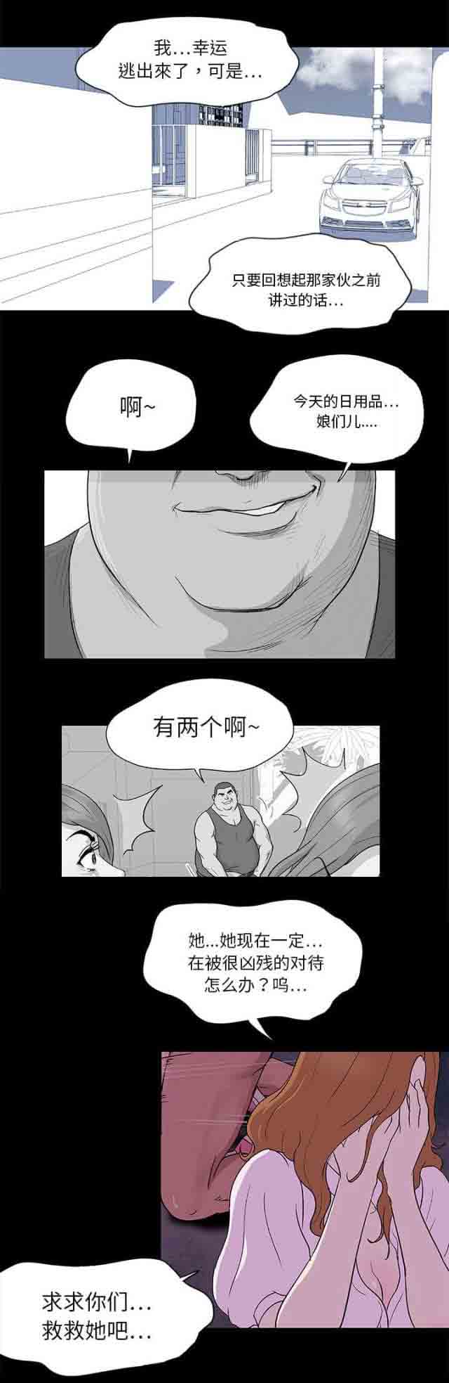 [韩国漫画] 孤岛吃鸡 奇幻,熟女人妻,巨乳大奶#[16P]-11