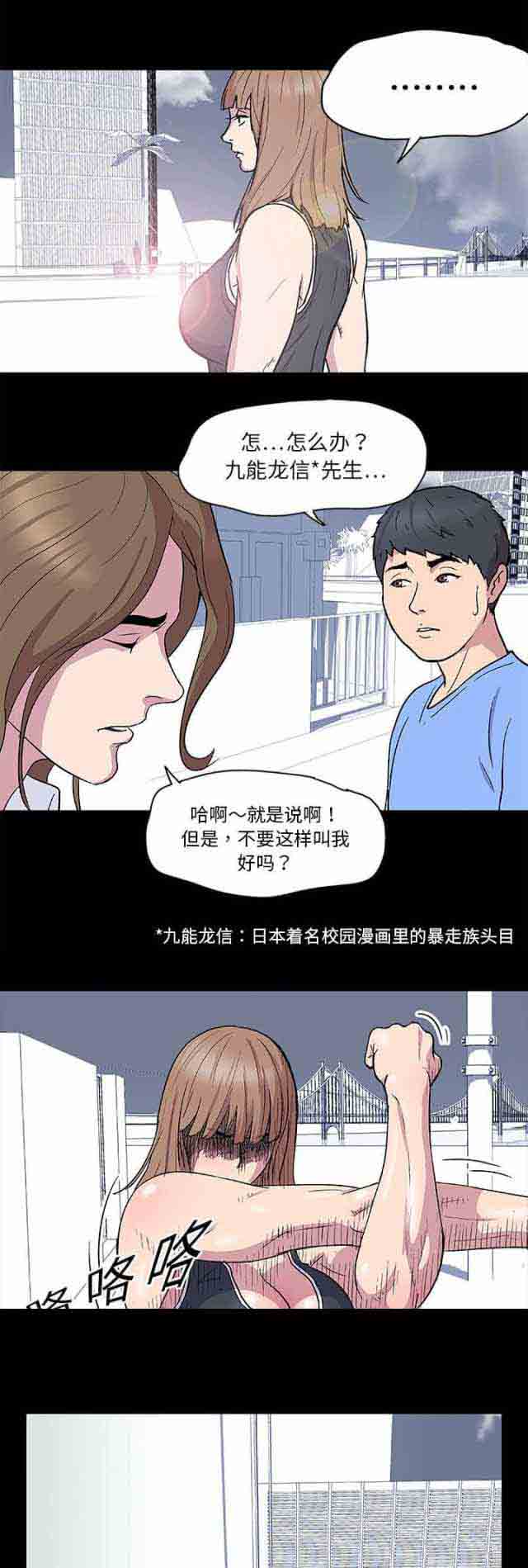[韩国漫画] 孤岛吃鸡 奇幻,熟女人妻,巨乳大奶#[16P]-12