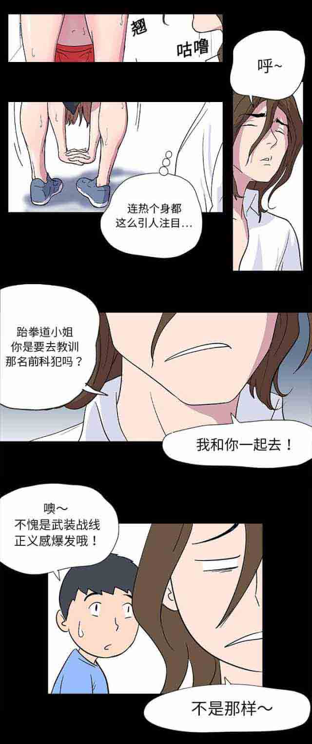 [韩国漫画] 孤岛吃鸡 奇幻,熟女人妻,巨乳大奶#[16P]-14