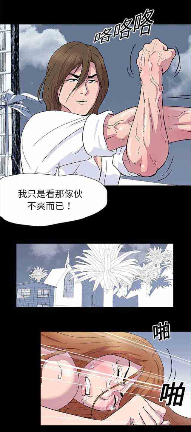 [韩国漫画] 孤岛吃鸡 奇幻,熟女人妻,巨乳大奶#[16P]-15