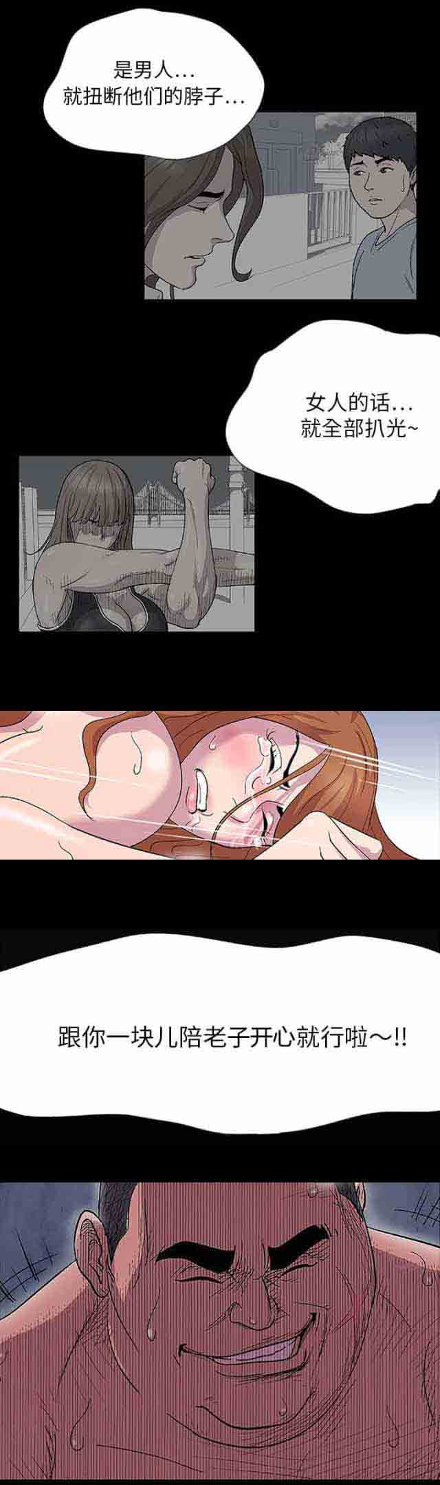 [韩国漫画] 孤岛吃鸡 奇幻,熟女人妻,巨乳大奶#[16P]-16