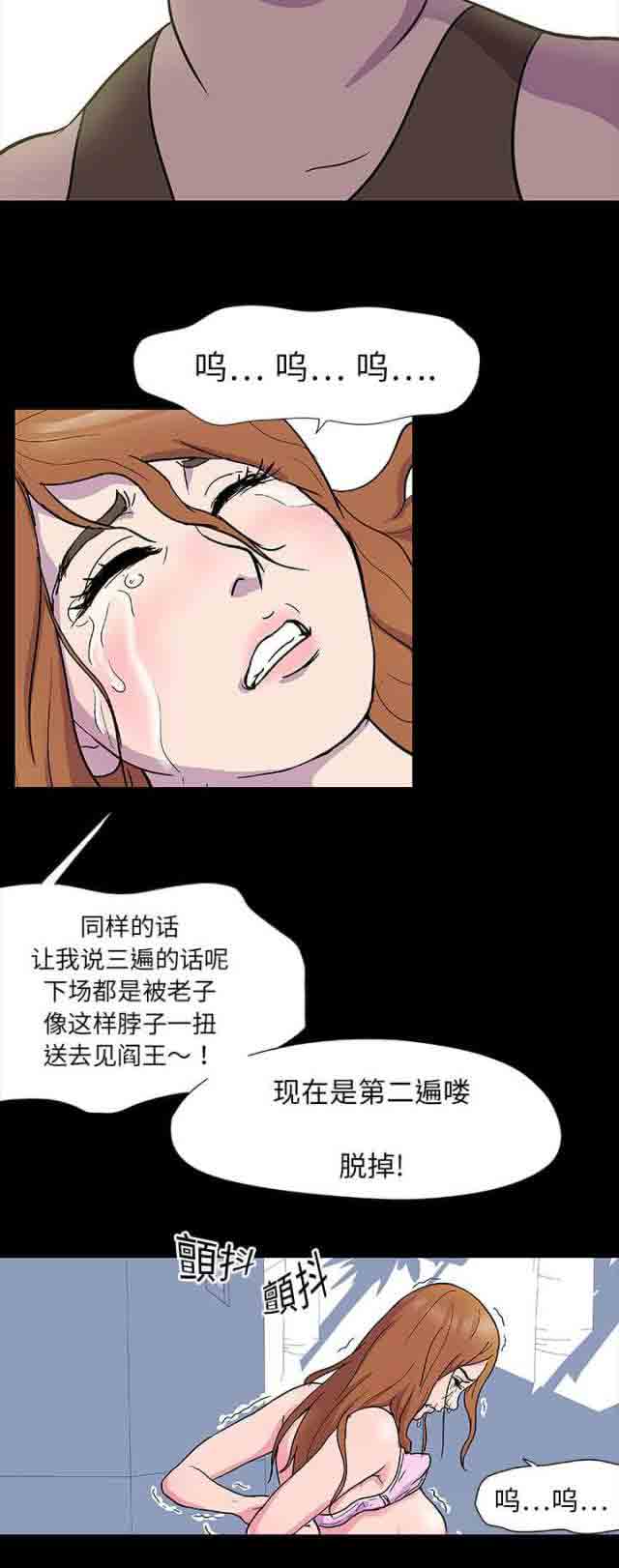 [韩国漫画] 孤岛吃鸡 奇幻,熟女人妻,巨乳大奶#[16P]-2