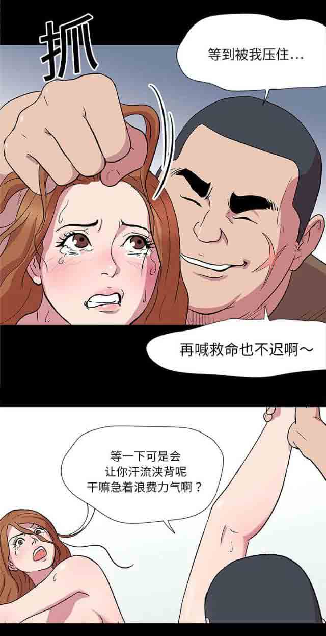 [韩国漫画] 孤岛吃鸡 奇幻,熟女人妻,巨乳大奶#[16P]-7