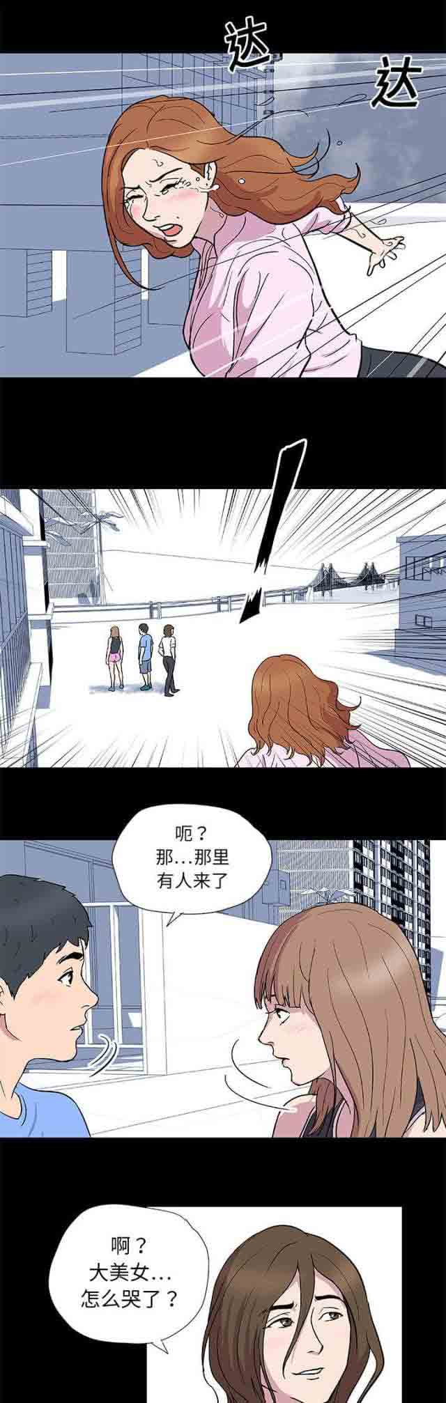 [韩国漫画] 孤岛吃鸡 奇幻,熟女人妻,巨乳大奶#[16P]-9