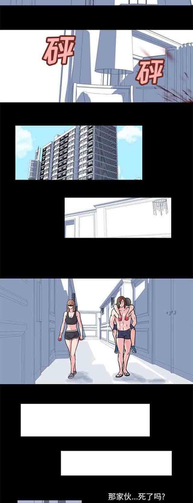 [韩国漫画] 孤岛吃鸡 奇幻,熟女人妻,巨乳大奶#[14P]-10