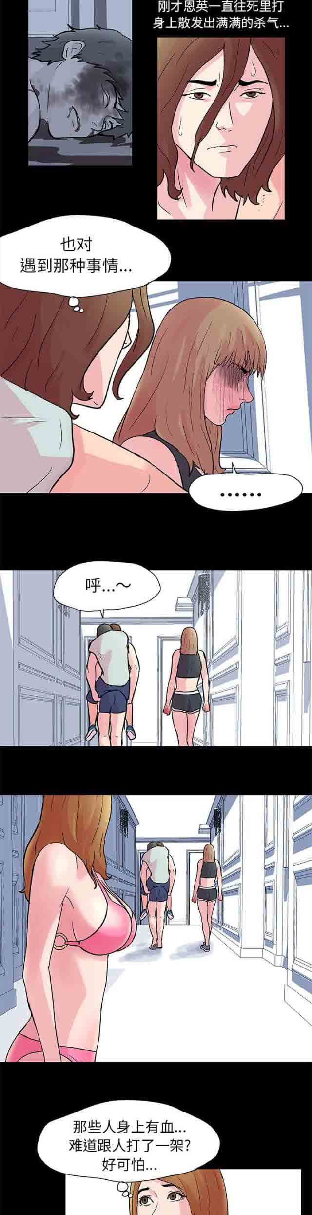 [韩国漫画] 孤岛吃鸡 奇幻,熟女人妻,巨乳大奶#[14P]-11