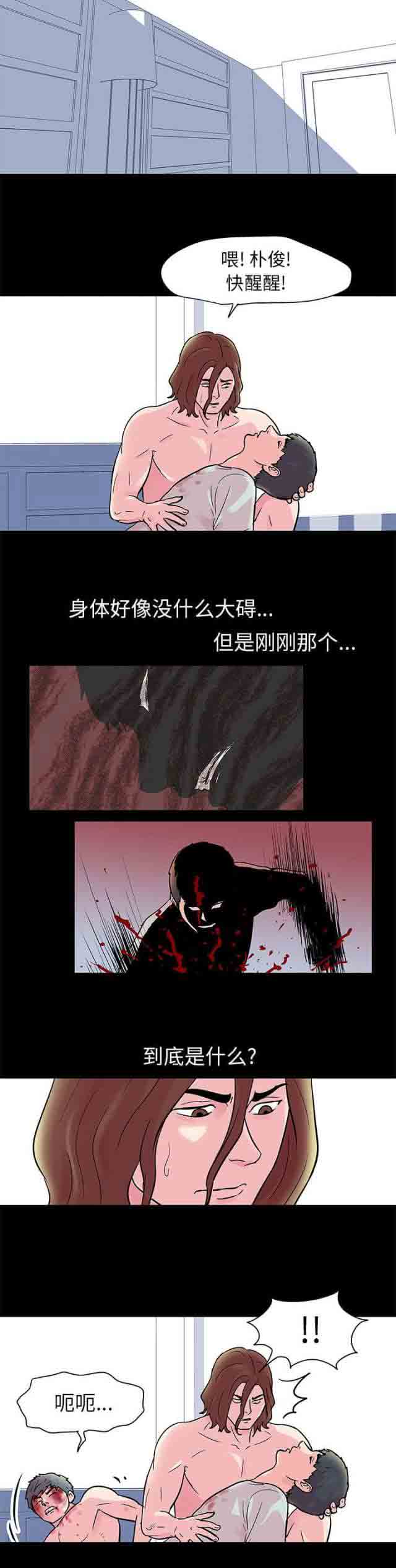 [韩国漫画] 孤岛吃鸡 奇幻,熟女人妻,巨乳大奶#[14P]-7