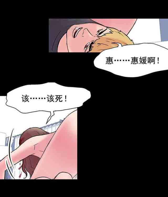 [韩国漫画] 孤岛吃鸡 奇幻,熟女人妻,巨乳大奶#[12P]-3