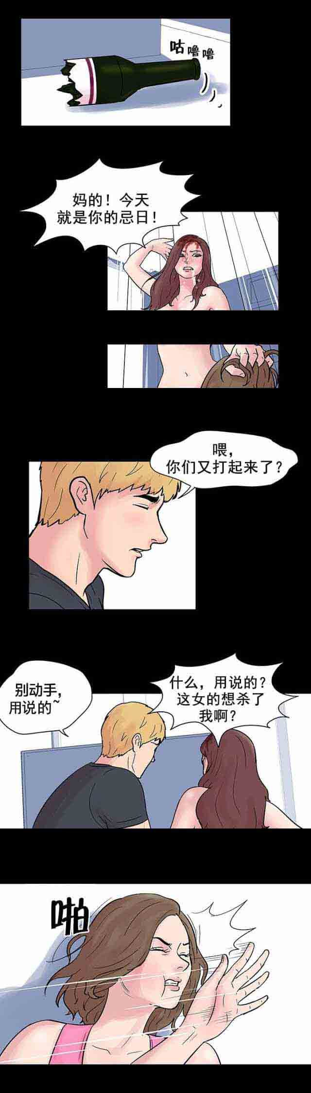 [韩国漫画] 孤岛吃鸡 奇幻,熟女人妻,巨乳大奶#[12P]-6