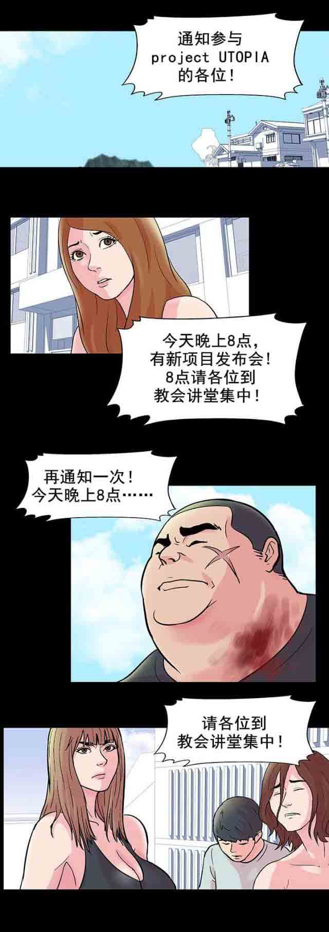 [韩国漫画] 孤岛吃鸡 奇幻,熟女人妻,巨乳大奶#[12P]-3