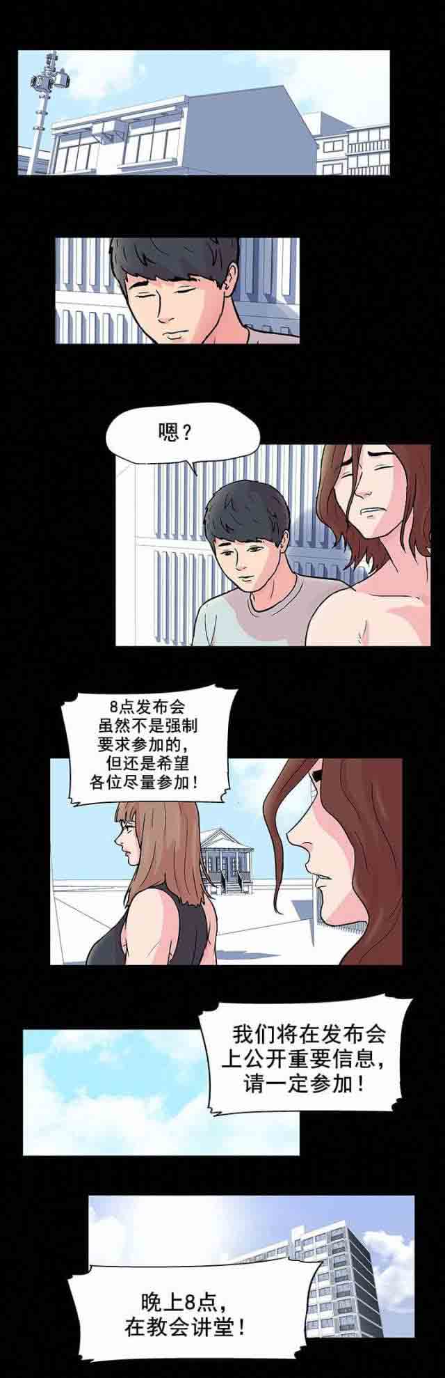 [韩国漫画] 孤岛吃鸡 奇幻,熟女人妻,巨乳大奶#[12P]-4