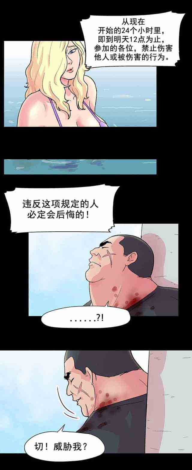 [韩国漫画] 孤岛吃鸡 奇幻,熟女人妻,巨乳大奶#[12P]-7