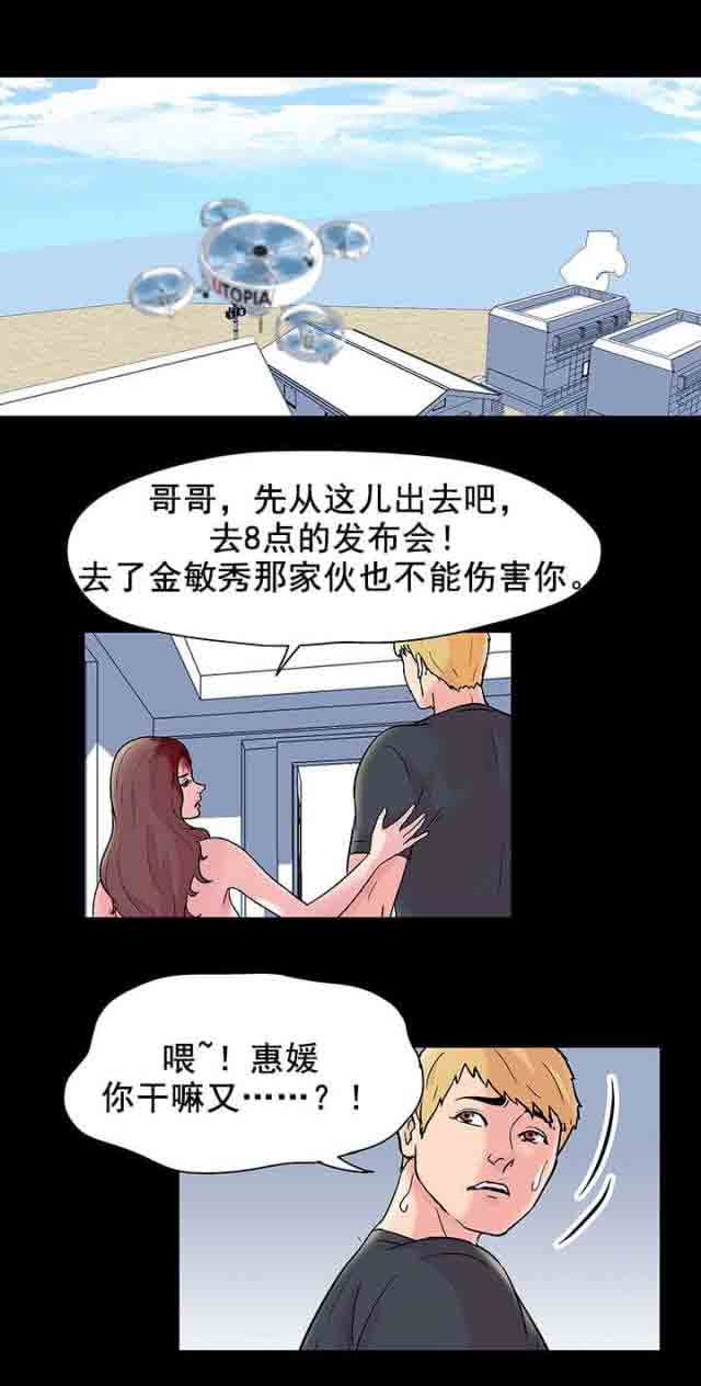 [韩国漫画] 孤岛吃鸡 奇幻,熟女人妻,巨乳大奶#[12P]-8