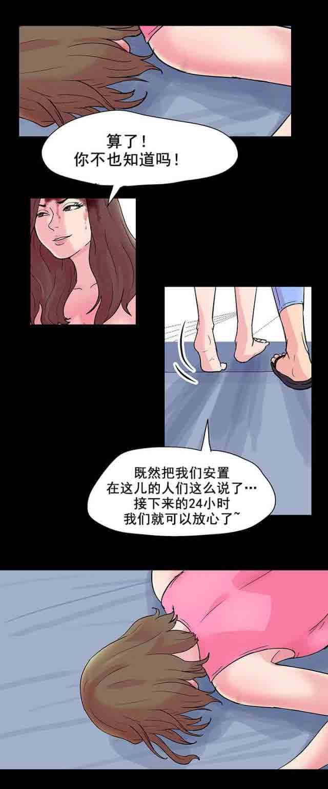 [韩国漫画] 孤岛吃鸡 奇幻,熟女人妻,巨乳大奶#[12P]-9