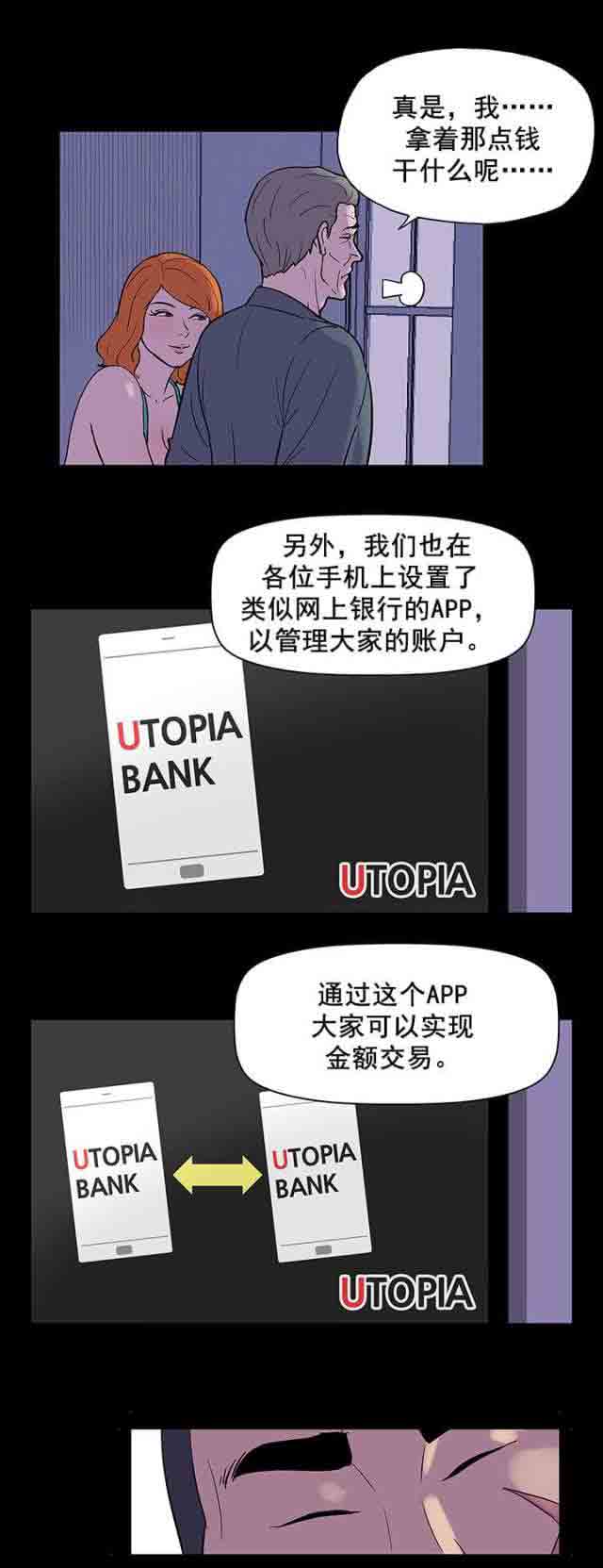 [韩国漫画] 孤岛吃鸡 奇幻,熟女人妻,巨乳大奶#[13P]-11