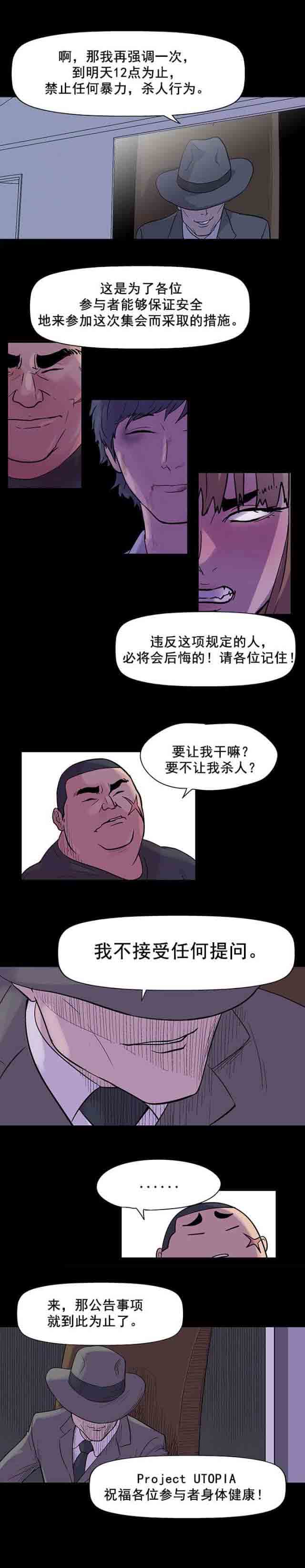 [韩国漫画] 孤岛吃鸡 奇幻,熟女人妻,巨乳大奶#[13P]-13