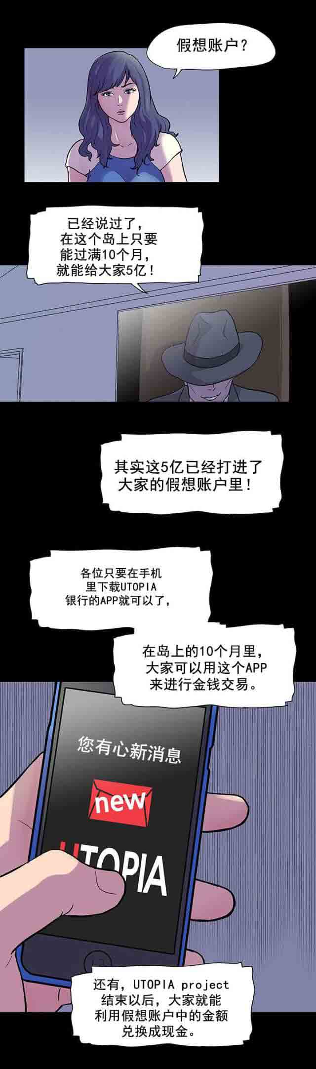 [韩国漫画] 孤岛吃鸡 奇幻,熟女人妻,巨乳大奶#[13P]-7