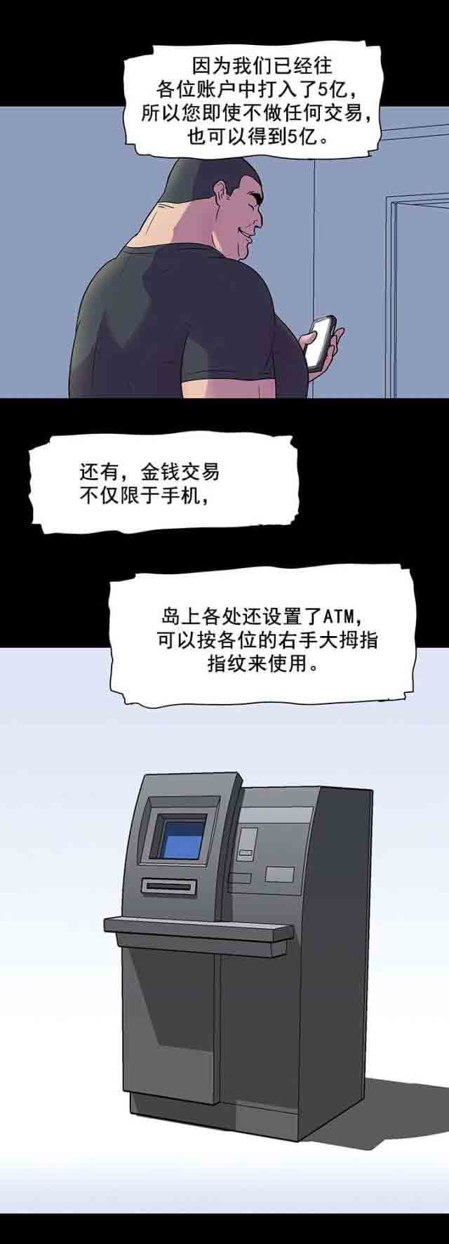 [韩国漫画] 孤岛吃鸡 奇幻,熟女人妻,巨乳大奶#[13P]-8