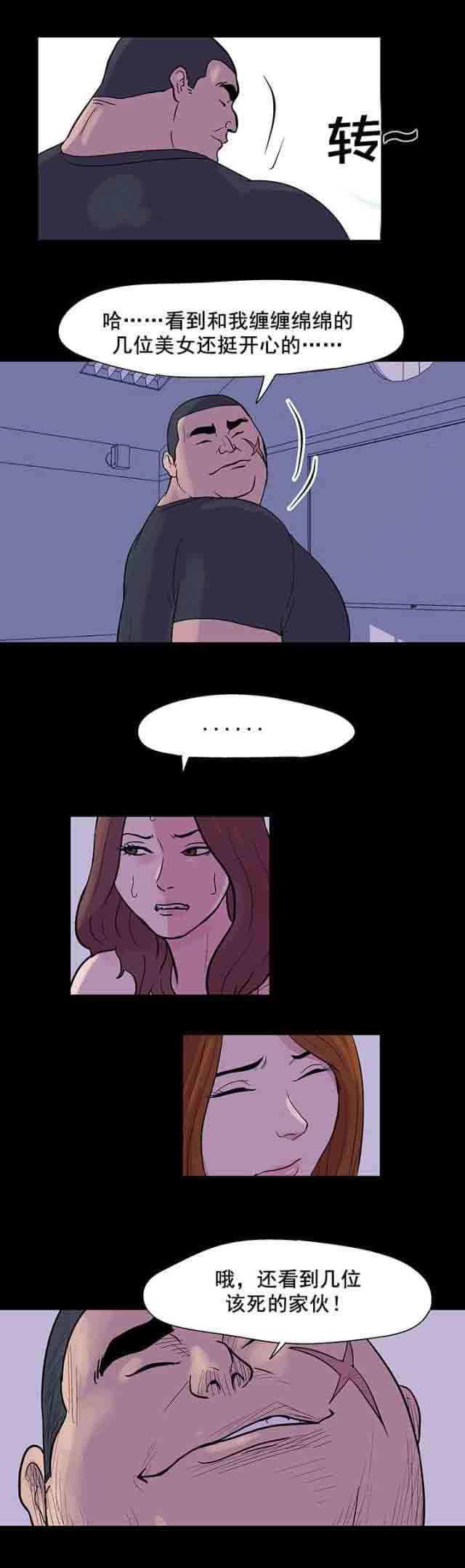 [韩国漫画] 孤岛吃鸡 奇幻,熟女人妻,巨乳大奶#[12P]-3