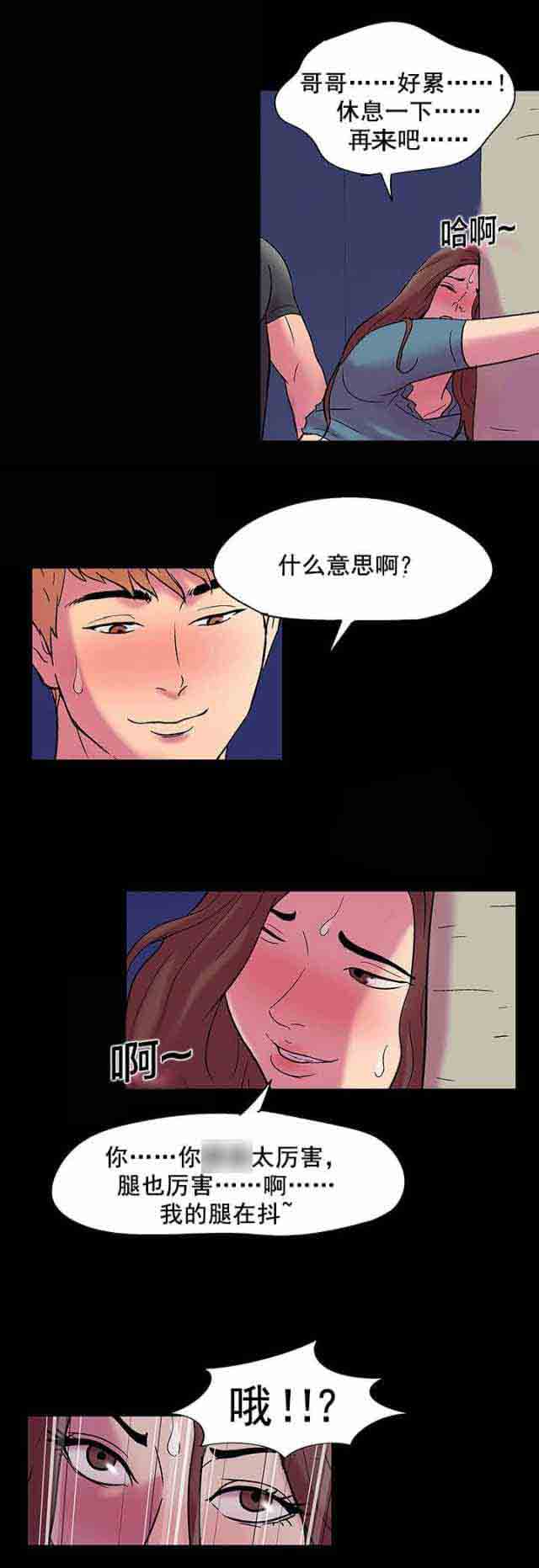 [韩国漫画] 孤岛吃鸡 奇幻,熟女人妻,巨乳大奶#[14P]-11