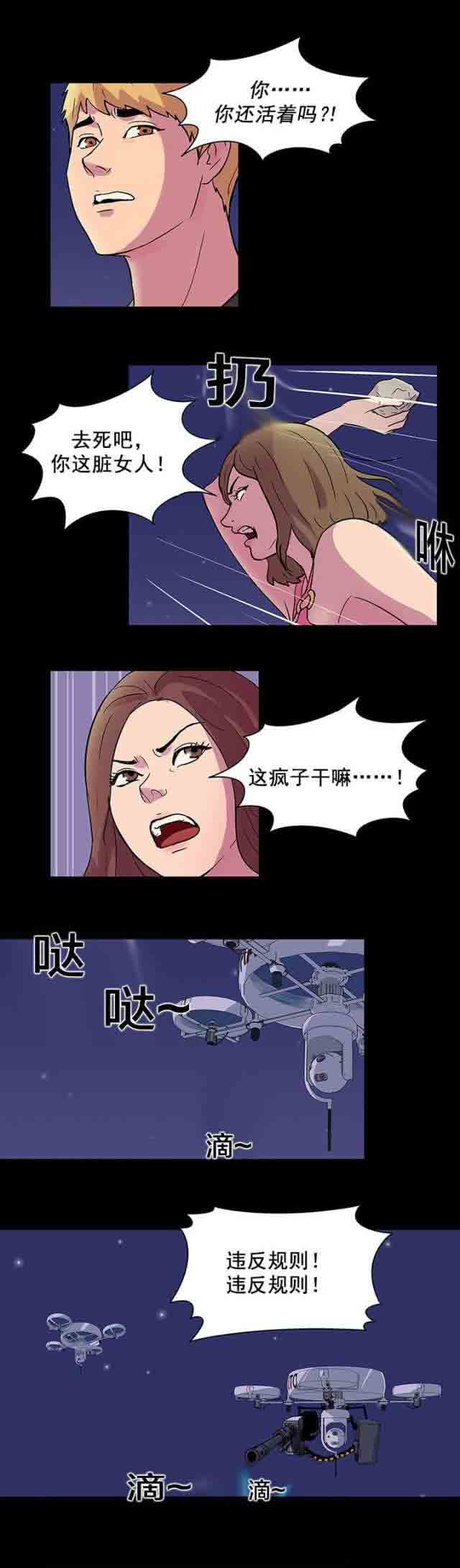[韩国漫画] 孤岛吃鸡 奇幻,熟女人妻,巨乳大奶#[14P]-13