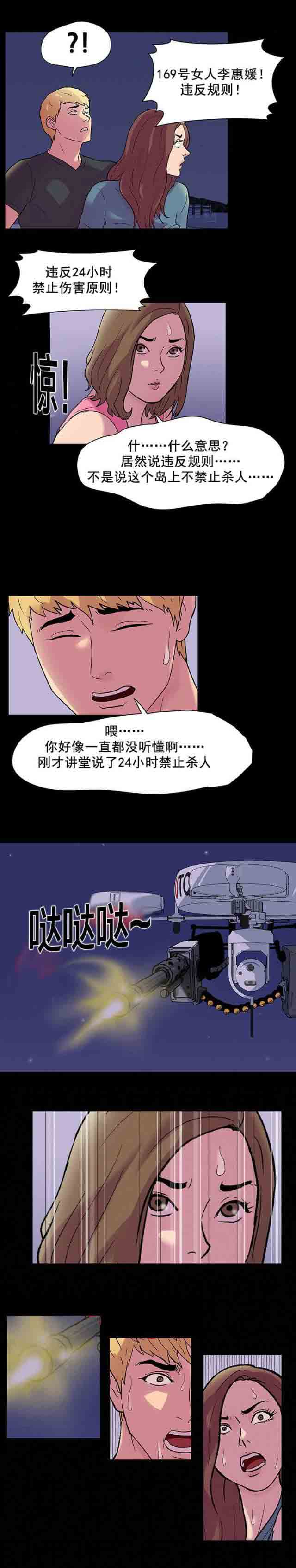 [韩国漫画] 孤岛吃鸡 奇幻,熟女人妻,巨乳大奶#[14P]-14