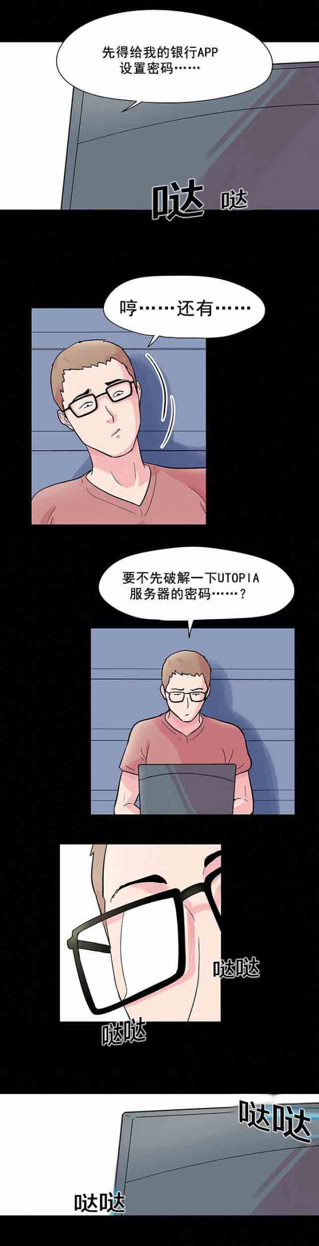 [韩国漫画] 孤岛吃鸡 奇幻,熟女人妻,巨乳大奶#[13P]-10