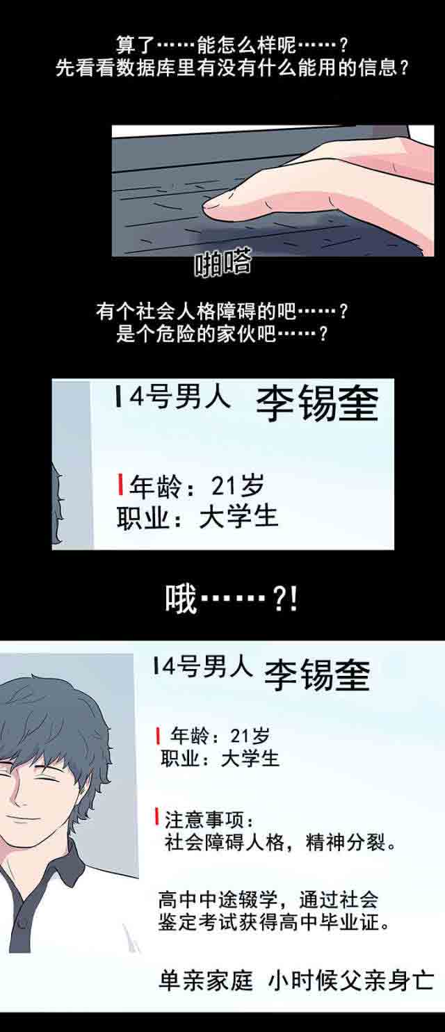 [韩国漫画] 孤岛吃鸡 奇幻,熟女人妻,巨乳大奶#[13P]-12