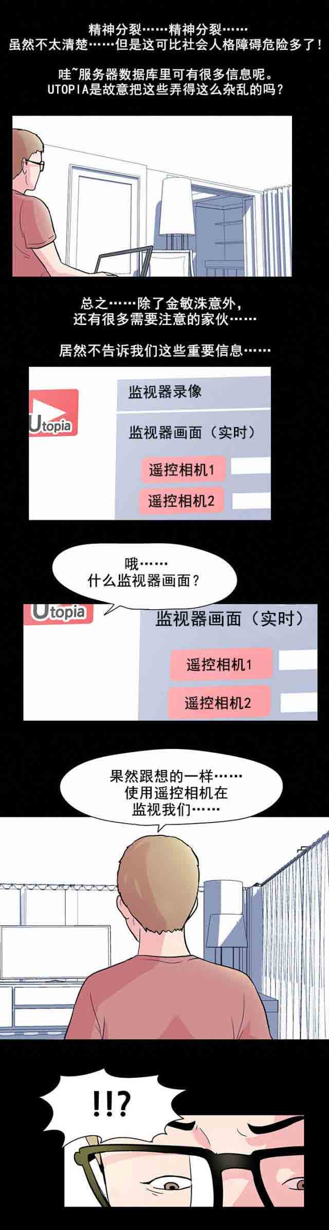 [韩国漫画] 孤岛吃鸡 奇幻,熟女人妻,巨乳大奶#[13P]-13