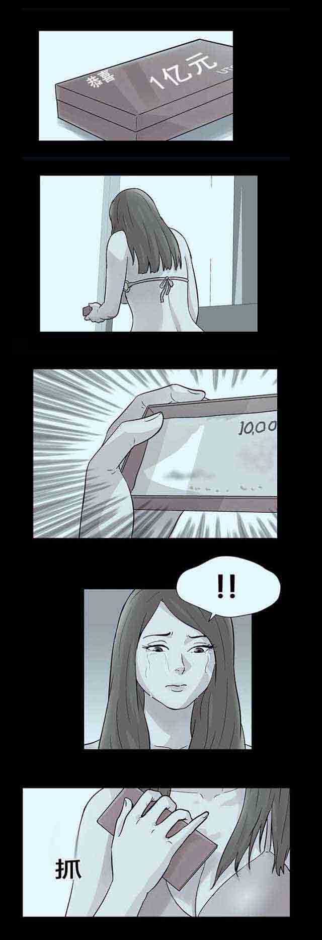 [韩国漫画] 孤岛吃鸡 奇幻,熟女人妻,巨乳大奶#[13P]-6