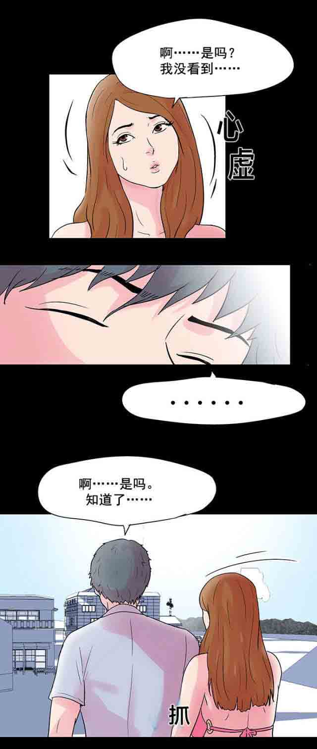 [韩国漫画] 孤岛吃鸡 奇幻,熟女人妻,巨乳大奶#[13P]-7