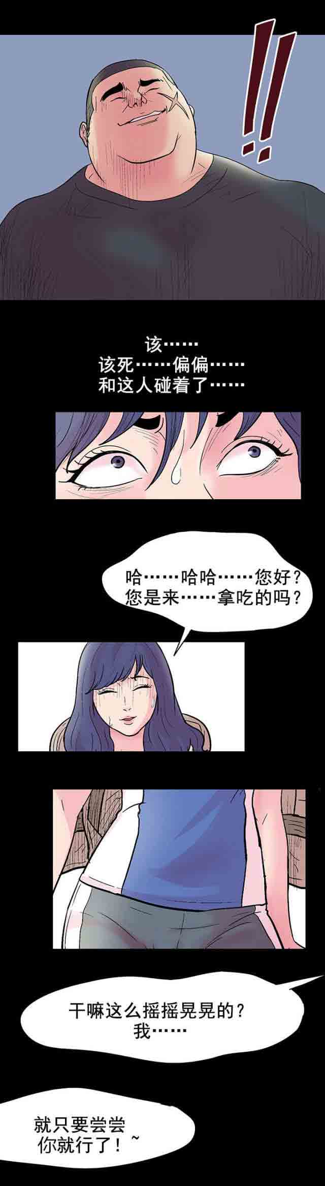 [韩国漫画] 孤岛吃鸡 奇幻,熟女人妻,巨乳大奶#[18P]-10
