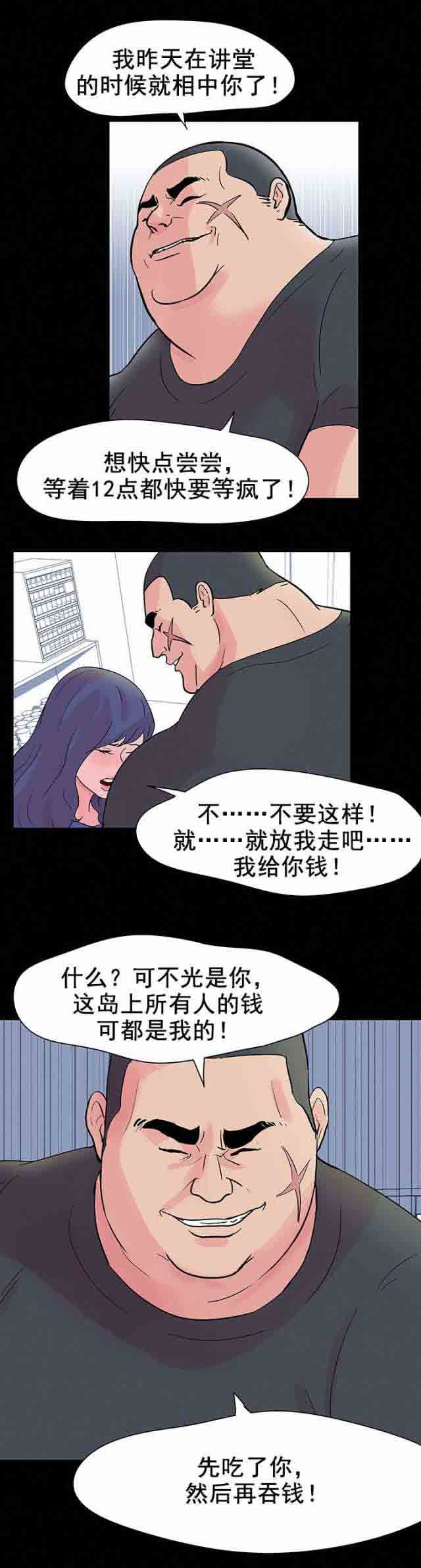 [韩国漫画] 孤岛吃鸡 奇幻,熟女人妻,巨乳大奶#[18P]-11