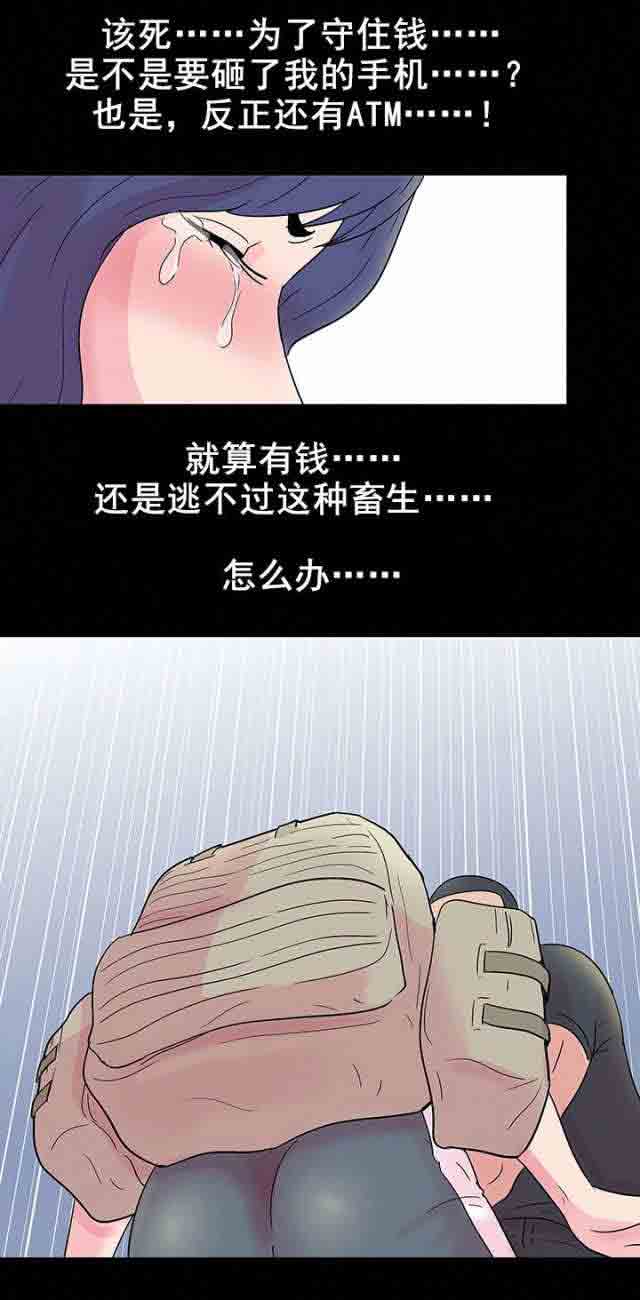[韩国漫画] 孤岛吃鸡 奇幻,熟女人妻,巨乳大奶#[18P]-12