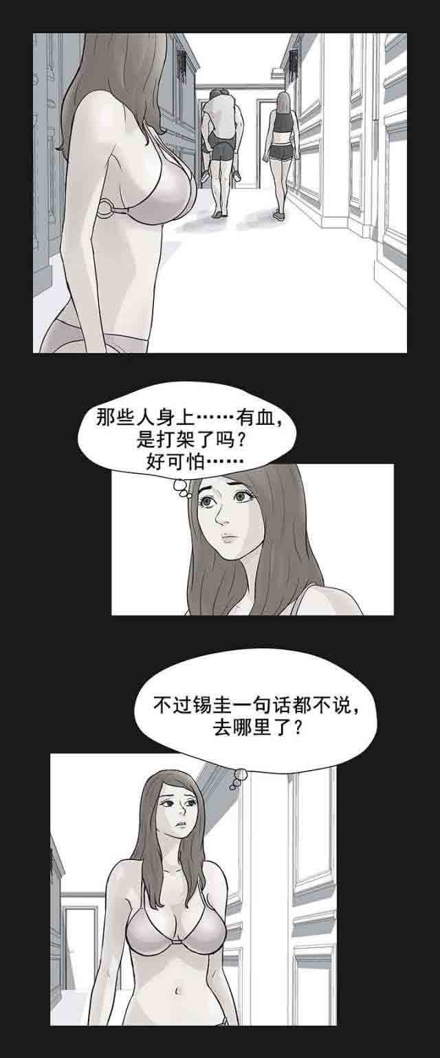 [韩国漫画] 孤岛吃鸡 奇幻,熟女人妻,巨乳大奶#[18P]-15