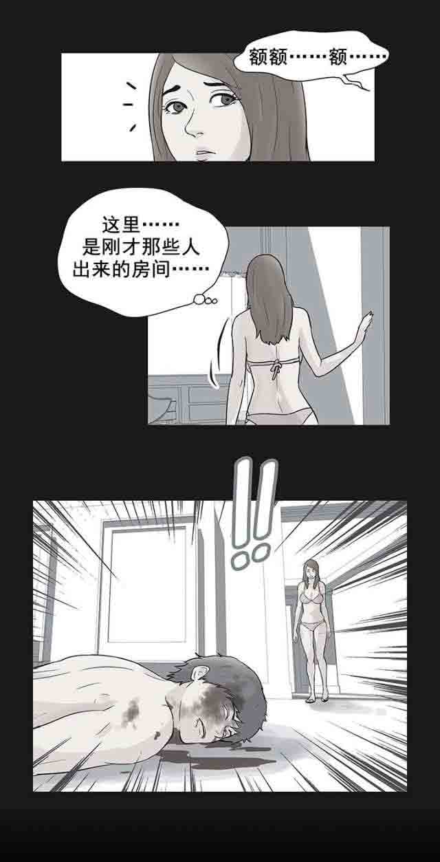 [韩国漫画] 孤岛吃鸡 奇幻,熟女人妻,巨乳大奶#[18P]-16