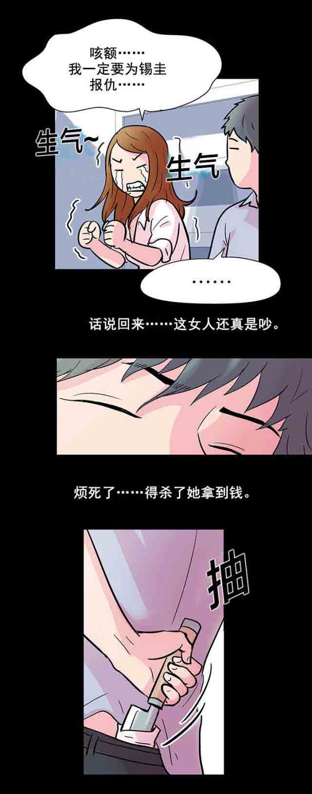 [韩国漫画] 孤岛吃鸡 奇幻,熟女人妻,巨乳大奶#[18P]-18